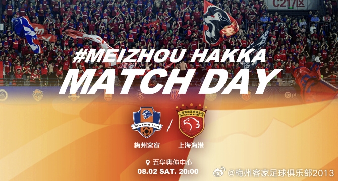 梅州vs海港首發(fā)：5外援PK4外援！羅德里戈、蒯吉文、無米江首發(fā)